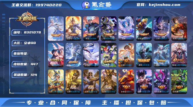 氪金兽