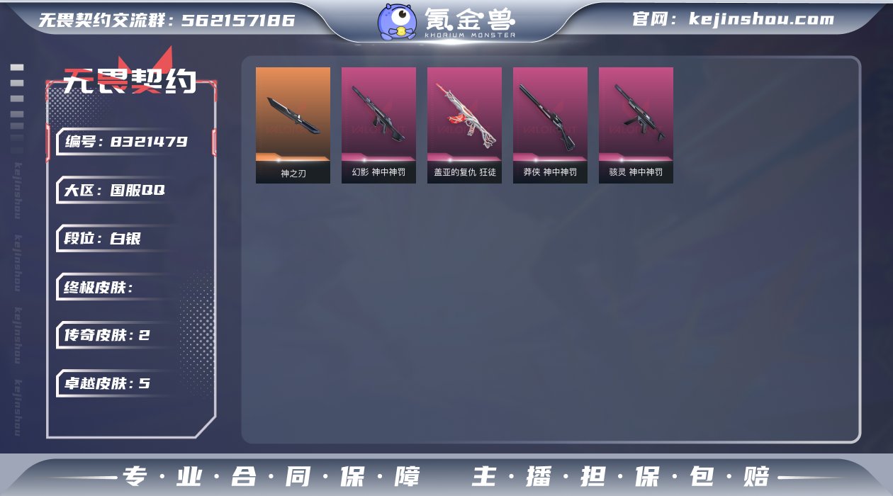 神中神神罚白银炸鱼小号！！！【段位】白银 ...