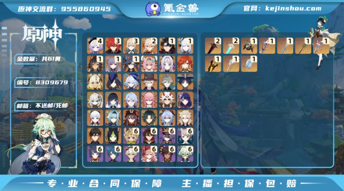 氪金兽