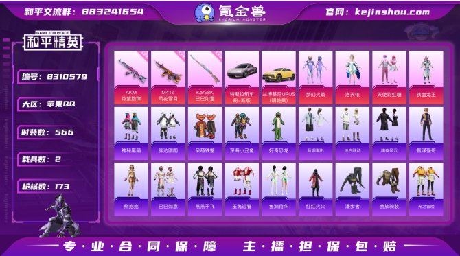 氪金兽