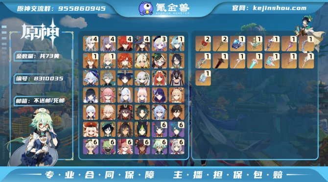 氪金兽