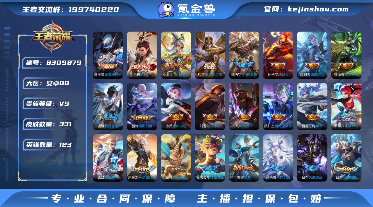 [7738406]V9 1典藏 26传说 ...