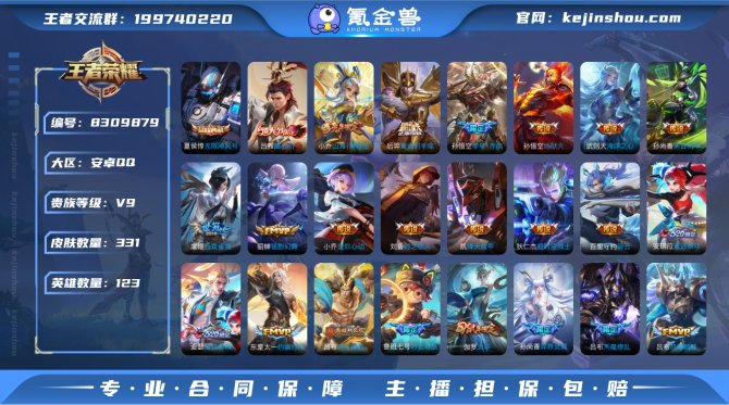 氪金兽