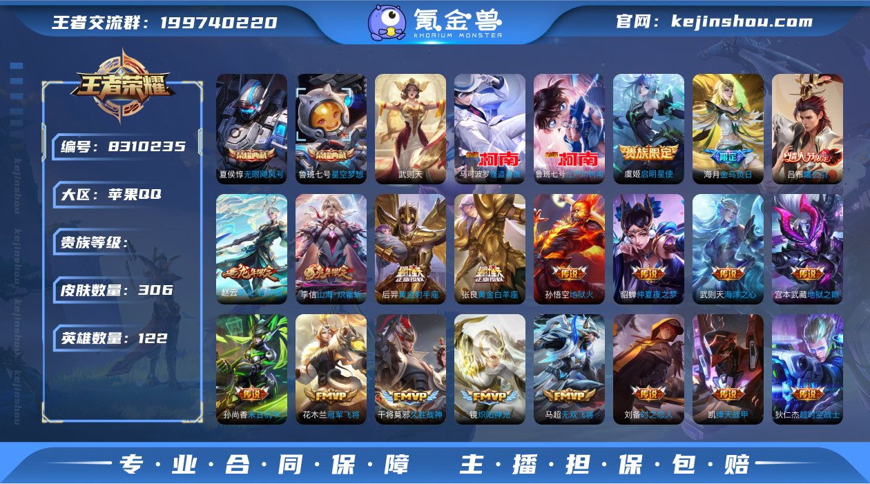 TT 苹果QQ v10王者/附赠使命召唤一...