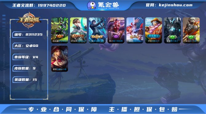 氪金兽