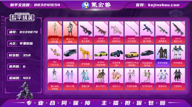 氪金兽