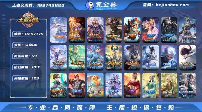 氪金兽
