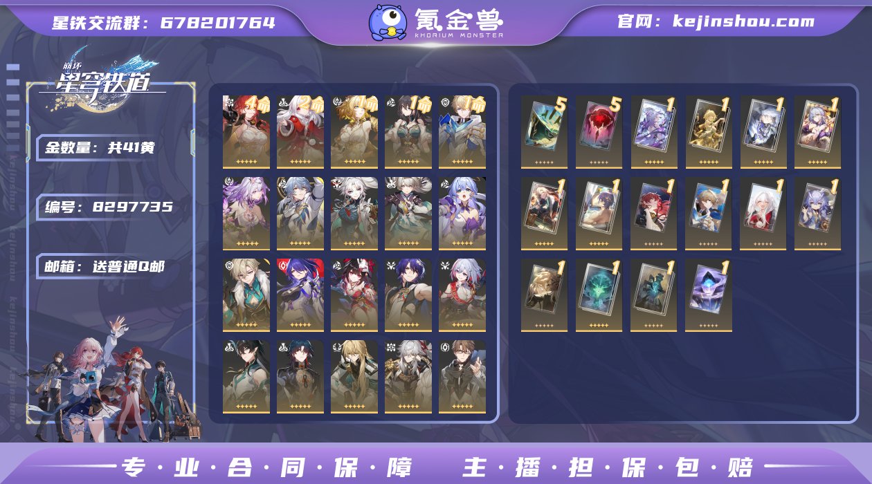 邮箱: 送普通Q邮 开拓者性别: 女 总黄...