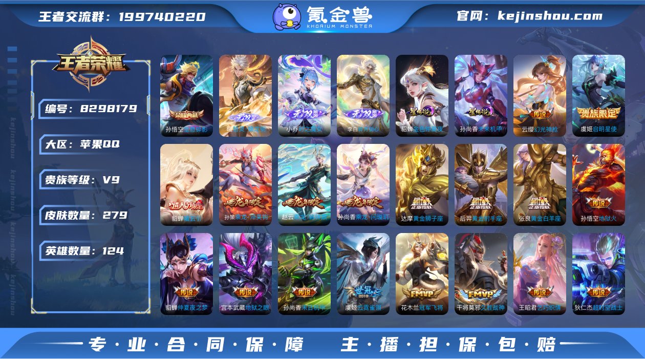 实名: 可修改 贵族等级: V9 英雄数:...