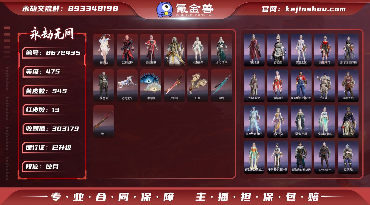 换绑冷却: 无冷却 网易支付状态: 可注销...
