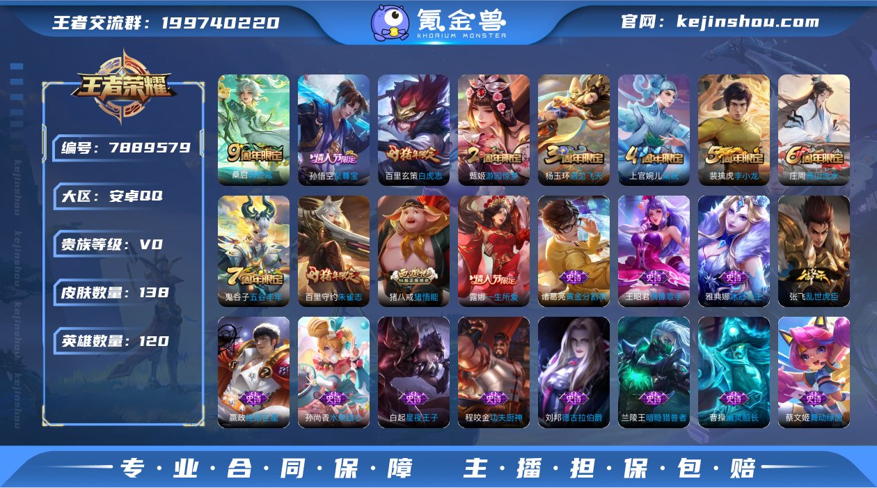 实名: 不可修改 贵族等级: V0 英雄数...