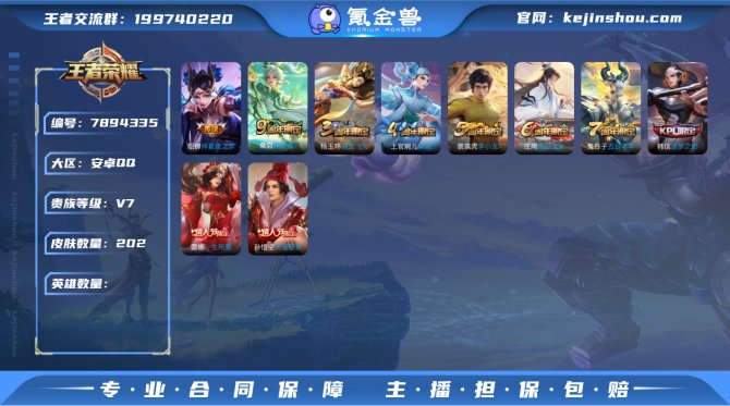 氪金兽