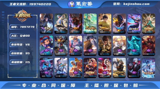 氪金兽