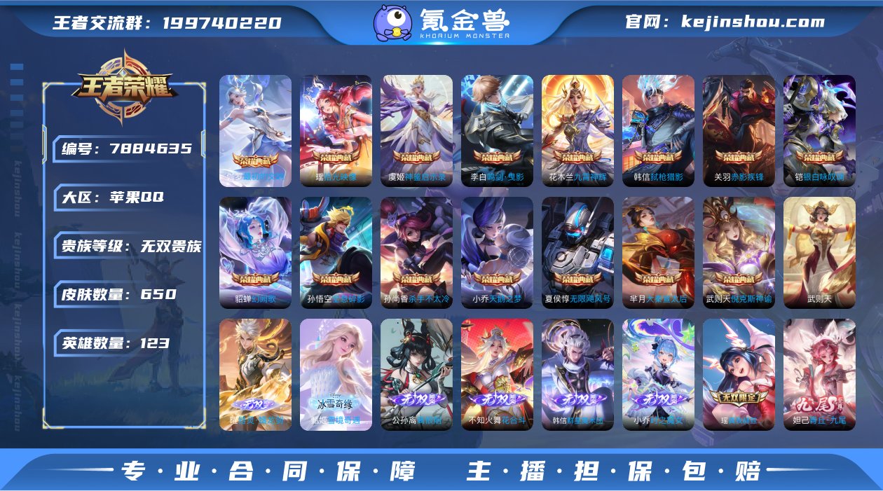 H-LR19669 苹果QQ 无双V10 ...
