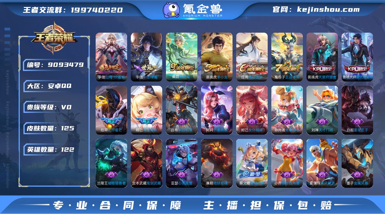 实名: 可修改 贵族等级: V0 英雄数:...
