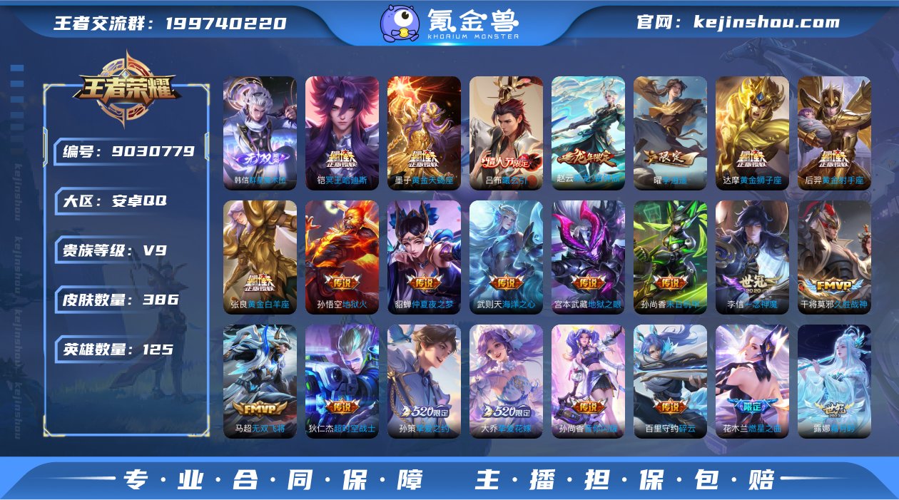 V9差1700V10 神鉴启示录/银白咏叹...