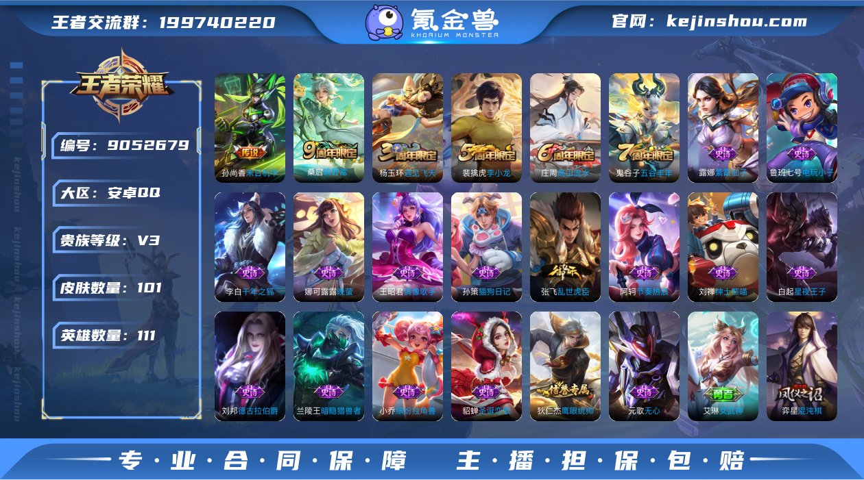 实名: 可修改 贵族等级: V3 英雄数:...
