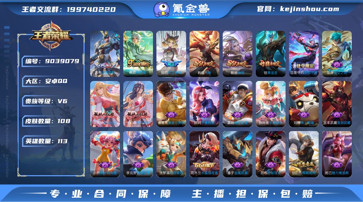 实名: 不可修改 贵族等级: V6 英雄数...
