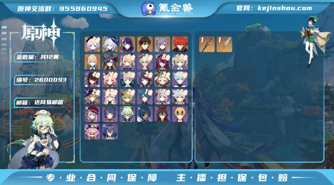 氪金兽