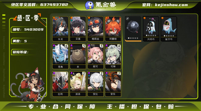 氪金兽