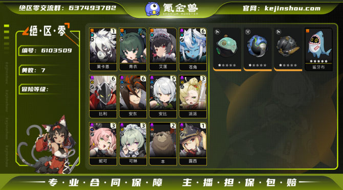 氪金兽