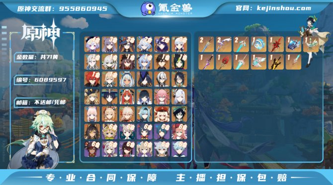 氪金兽
