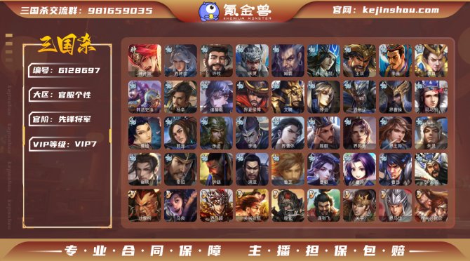 BCA63D史诗武将7个神孙策，孙寒华，界...