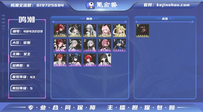 氪金兽