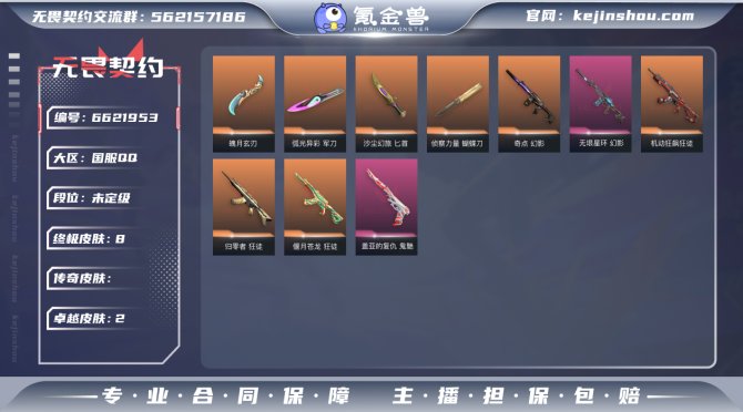 FH【英雄】
【近战 武器】 近战武器-侦...