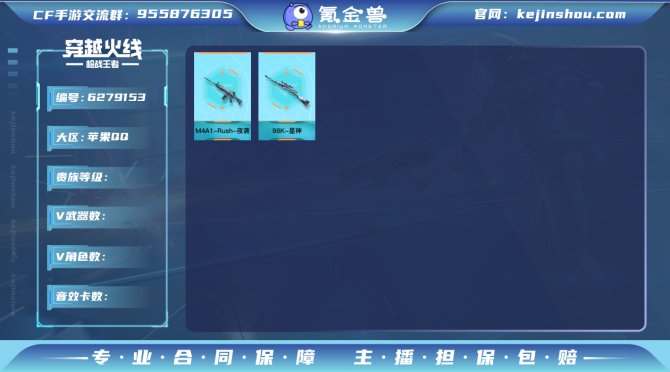 XY 苹果【M12S-雷霆王者】M4A1-...