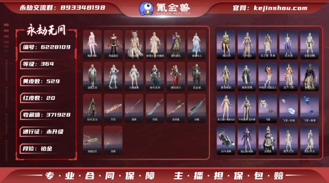 【Steam版本】20红 531金  宁红...