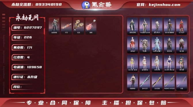 【steam】红皮数: 4金皮数量:170...