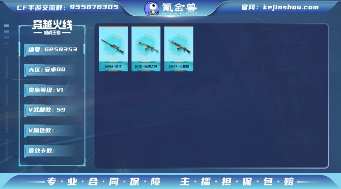 【QZ115】VIP1/59V/AK47-...