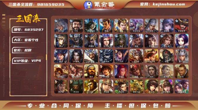 AC7CC5史诗武将4个界徐盛，界钟会，许...