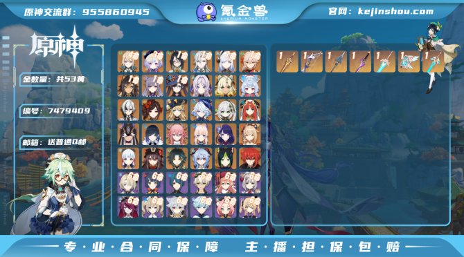 氪金兽