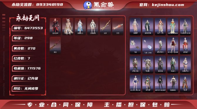 【网易手机】7红270金 红皮: 沙漠香风...