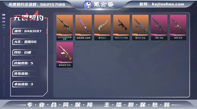 【英雄】
【近战 武器】 近战武器-魄月玄...