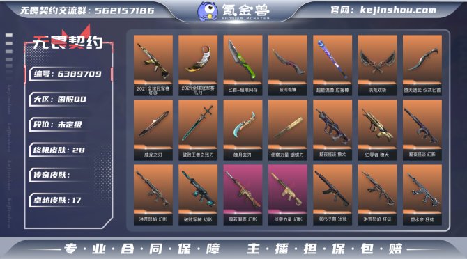 W553 【英雄】
【近战 武器】 近战武...