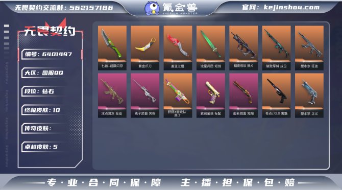 W636 【英雄】
【近战 武器】 近战武...