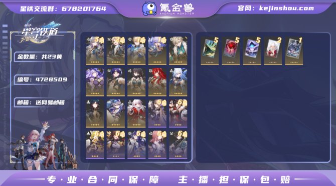 氪金兽