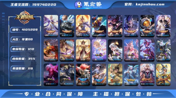 桐桐iOS v10【武则天+紫瑶】355皮...