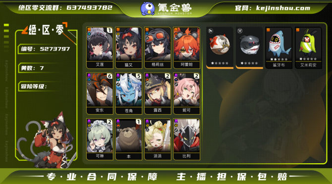 氪金兽