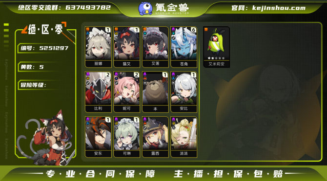氪金兽