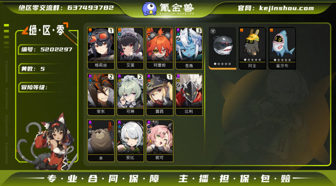 氪金兽