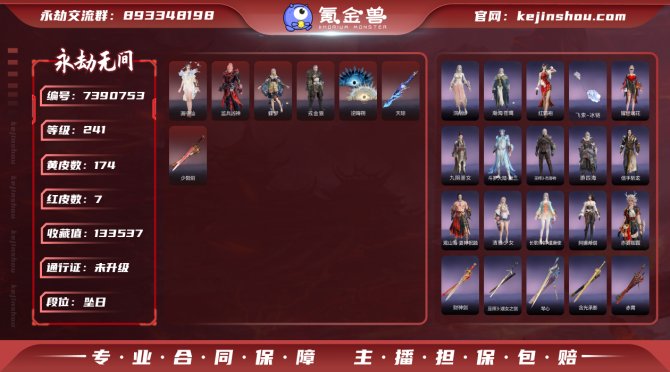 氪金兽