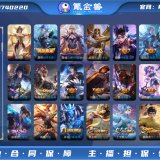 优选商品