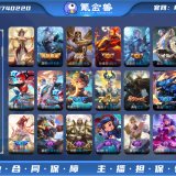 优选商品