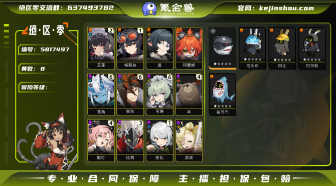 氪金兽