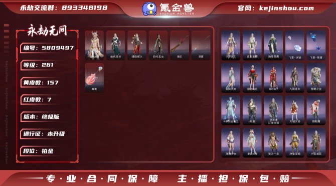 【网易手机】  7红157黄  墨离(飞索...