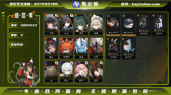 氪金兽